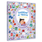 CHERCHE ET TROUVE DES TOUT-PETITS - À LA MATERNELLE - AUZOU